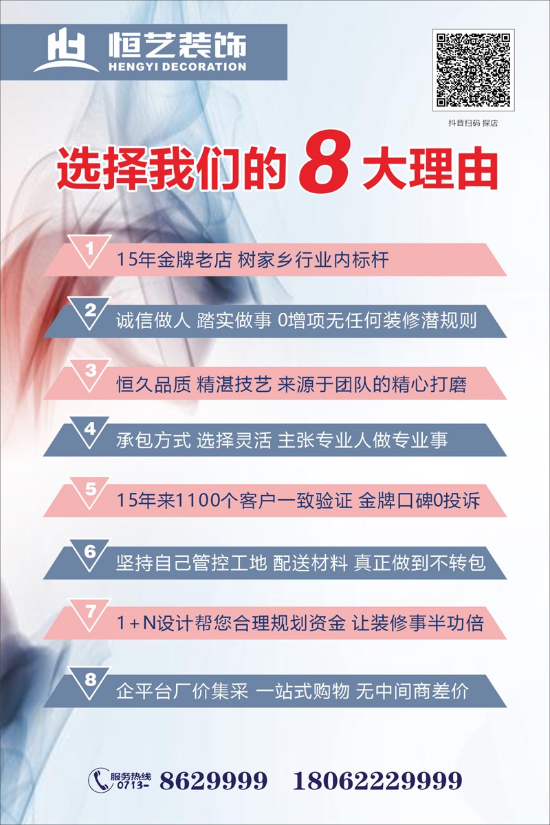 ◆AG旗舰厅◆黄冈装饰行业推介品牌企业∶家装十佳家装企业∶家装行业协会会员单位◆