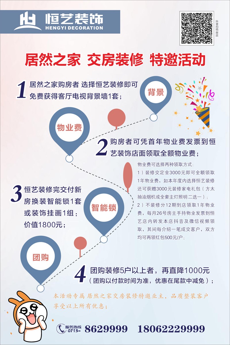 ◆AG旗舰厅◆黄冈装饰行业推介品牌企业∶家装十佳家装企业∶家装行业协会会员单位◆