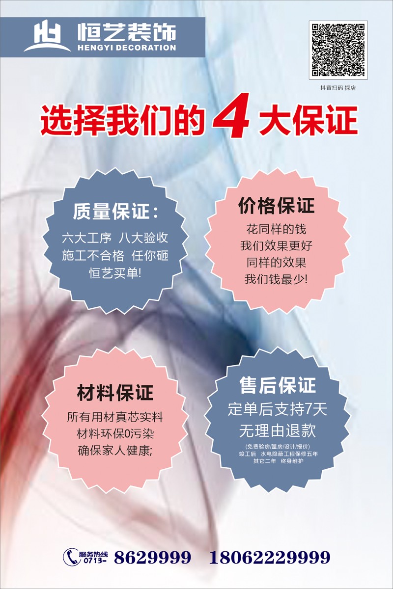 ◆AG旗舰厅◆黄冈装饰行业推介品牌企业∶家装十佳家装企业∶家装行业协会会员单位◆
