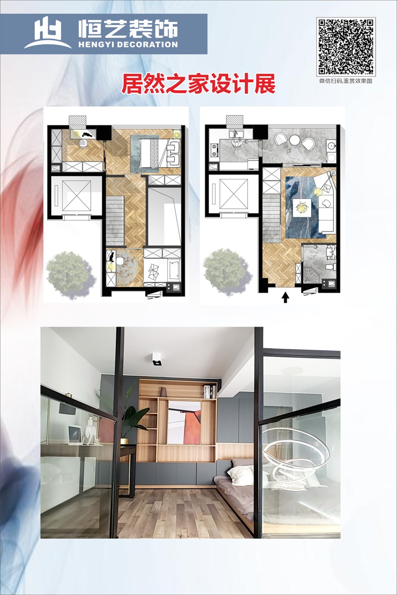 ◆AG旗舰厅◆黄冈装饰行业推介品牌企业∶家装十佳家装企业∶家装行业协会会员单位◆